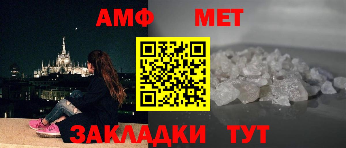 АМФ VHQ Алапаевск