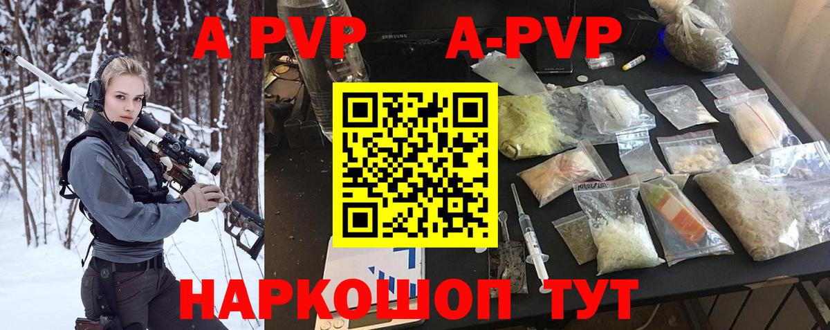 А ПВП Соль  Вход с VPN  Alfa_PVP  Алапаевск  Alfa_PVP мука  A PVP Crystall 