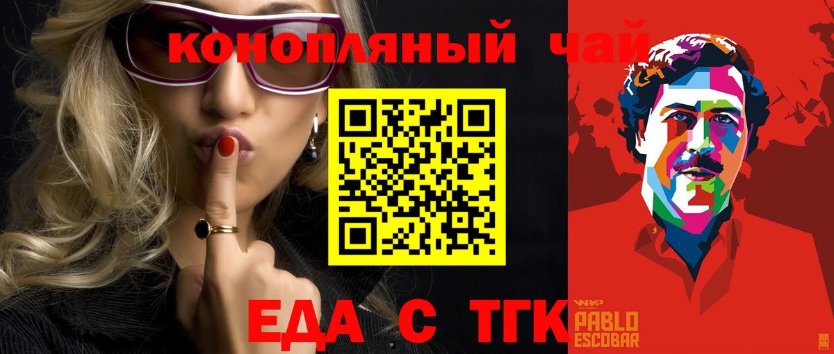 Canna-Cookies конопля  Вход с VPN  Алапаевск 