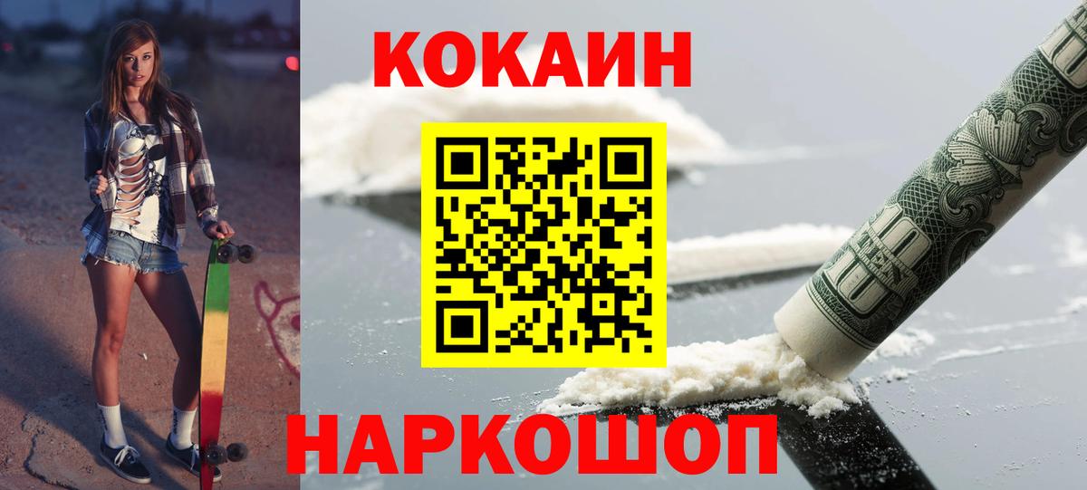Кокаин VHQ Алапаевск