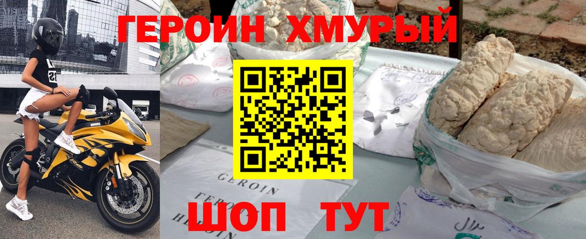 ГЕРОИН белый  Вход с VPN  ГЕРОИН  Алапаевск 