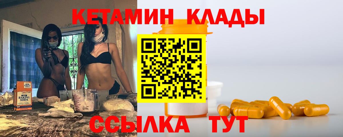 КЕТАМИН VHQ Алапаевск
