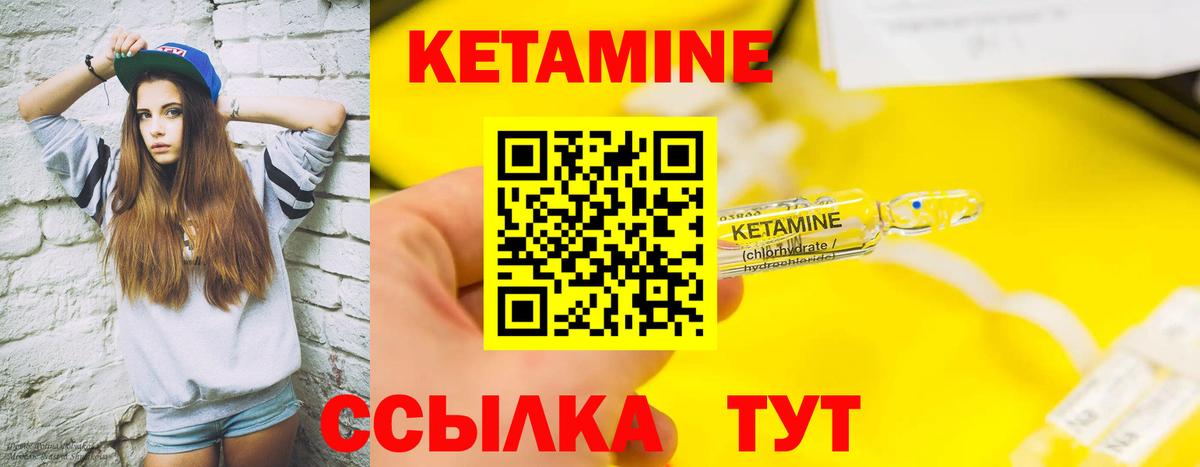 КЕТАМИН VHQ  Кетамин VHQ  Алапаевск  Вход с VPN 