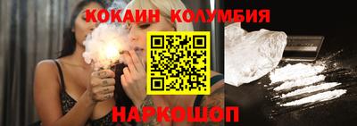 кокаин Ливны