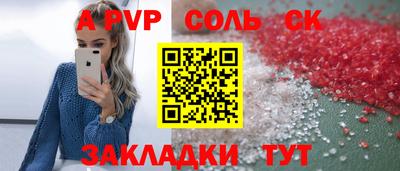 соль ск Лесосибирск