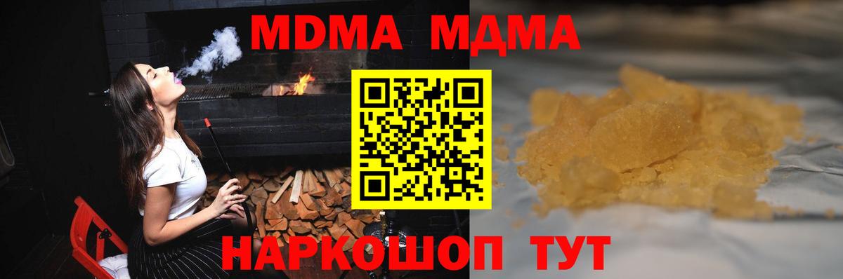 МДМА  MDMA кристаллы  Алапаевск  Вход с VPN  MDMA VHQ 