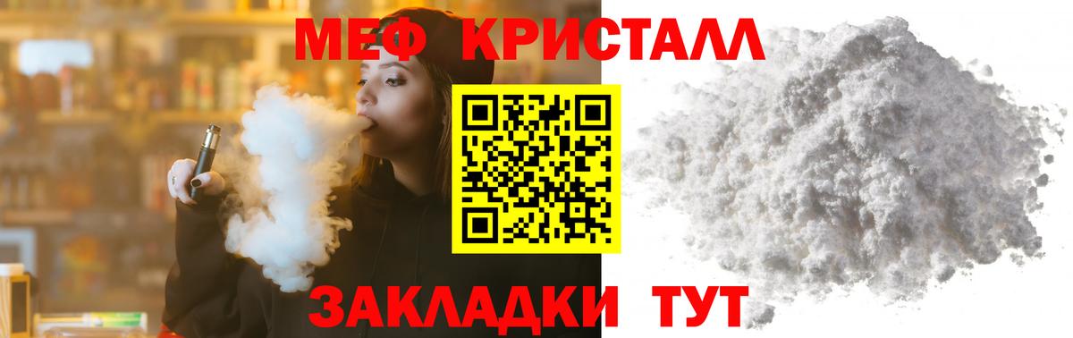 Алапаевск  Мефедрон  Мефедрон  Мефедрон кристаллы  Вход с VPN  МЕФ VHQ 
