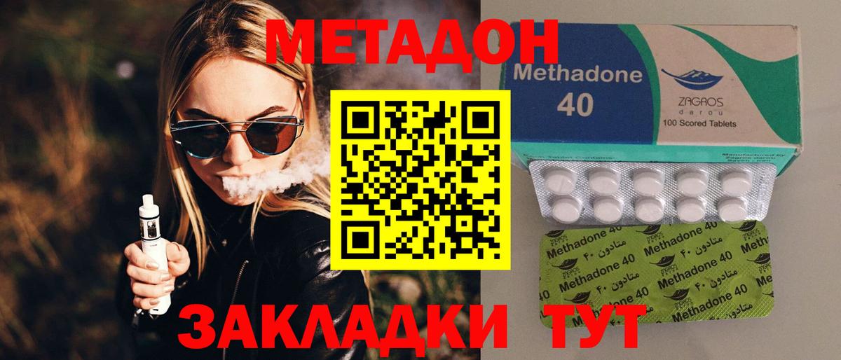 МЕТАДОН кристалл  Метадон VHQ  Вход с VPN  Алапаевск 