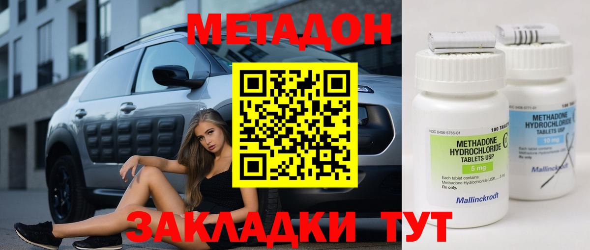МЕТАДОН VHQ Алапаевск