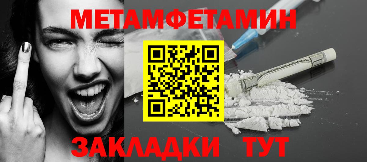 Алапаевск  МЕТАМФЕТАМИН кристалл  Вход с VPN 