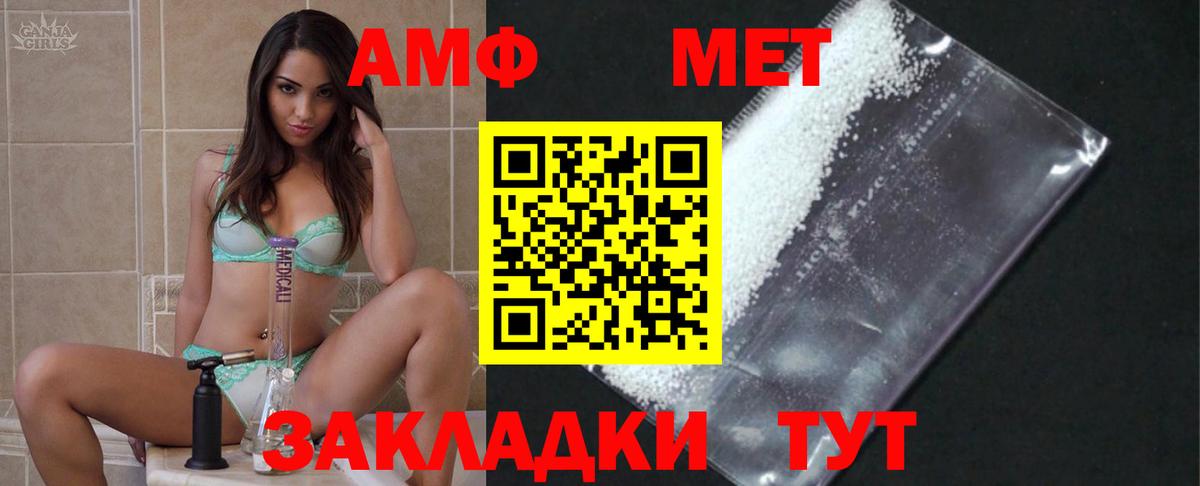 МЕТАМФЕТАМИН мет Алапаевск