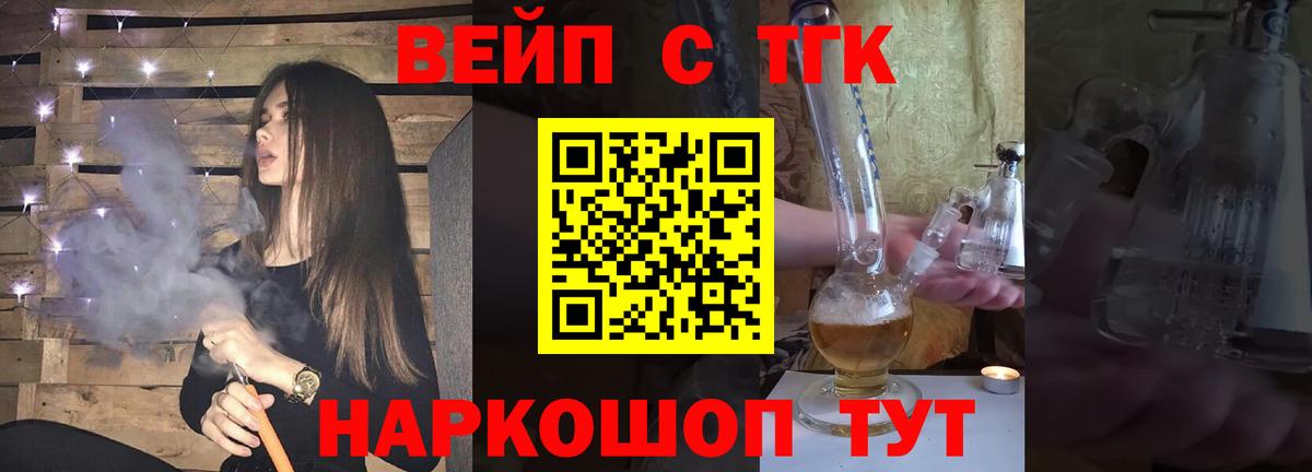 ТГК THC oil  ТГК THC oil  Алапаевск  Вход с VPN 