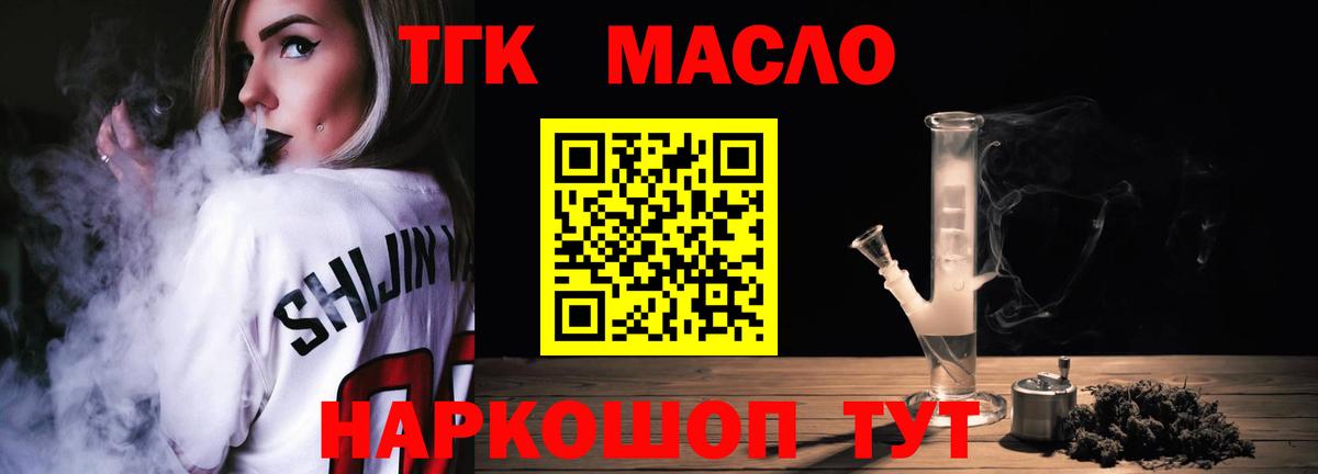 ТГК вейп с тгк Алапаевск